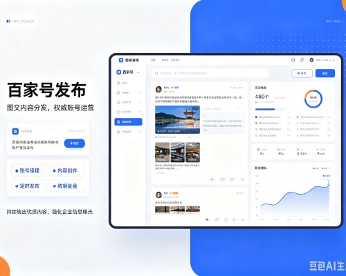 景东百家号信息发布代运营