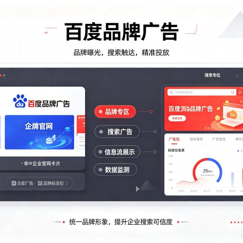 景东百度品牌广告