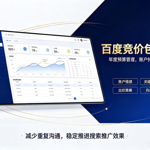 景东百度竞价包年